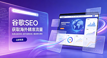 内江谷歌SEO