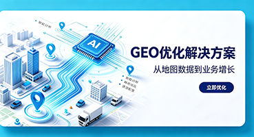 内江GEO优化