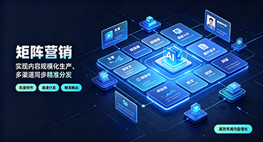 内江矩阵营销